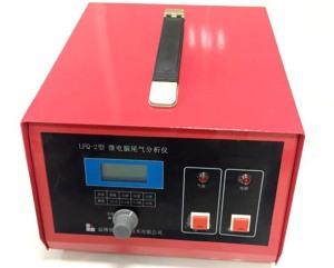 LPQ-2汽車排放氣體分析儀