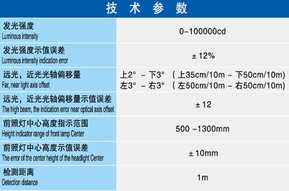 制動(dòng)檢測(cè)臺(tái),側(cè)滑檢測(cè)臺(tái),底盤(pán)測(cè)功機(jī),駐車(chē)制動(dòng)性能檢測(cè)儀